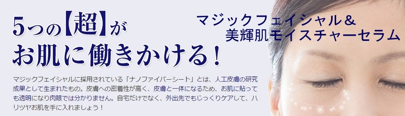 ���E���I���ɍ׃i�m�V�[�g�I�}�W�b�N�t�F�C�V���������P�����C�X�`���[�Z�������T�C�g